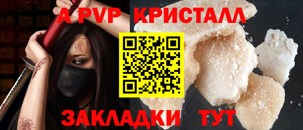 Альфа ПВП Соль  A-PVP  Вход с VPN  Гагарин  A PVP крисы CK 