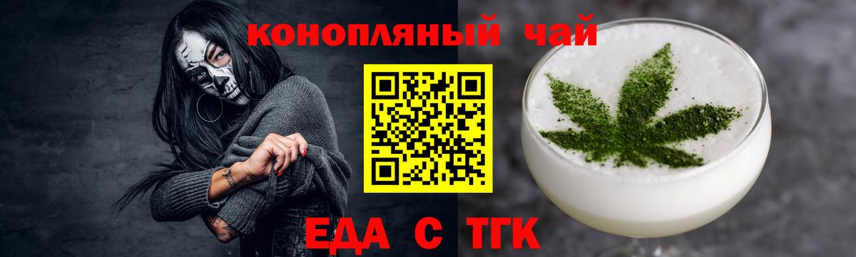 Cannafood конопля  Вход с VPN  Гагарин 