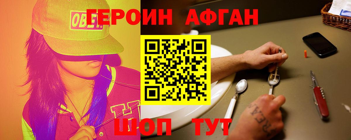 Гагарин  ГЕРОИН Афган  Вход с VPN 