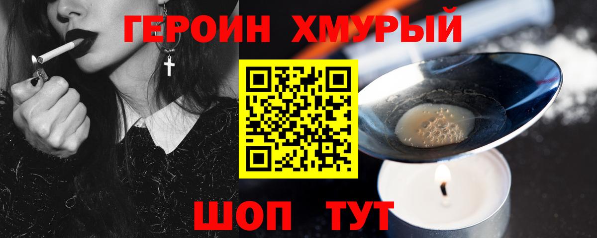 ГЕРОИН афганец Гагарин