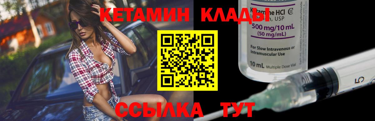 КЕТАМИН ketamine  это как зайти  Гагарин  Вход с VPN  КЕТАМИН VHQ 