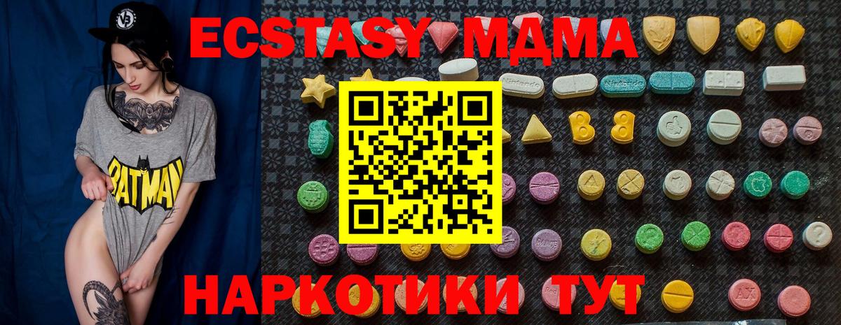 MDMA crystal  Вход с VPN  Гагарин  МДМА  MDMA молли 