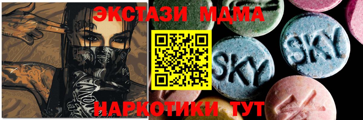 MDMA кристаллы Гагарин