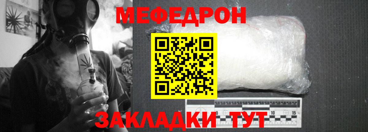 МЯУ-МЯУ VHQ  Вход с VPN  МЯУ-МЯУ мяу мяу  наркотики  Гагарин 