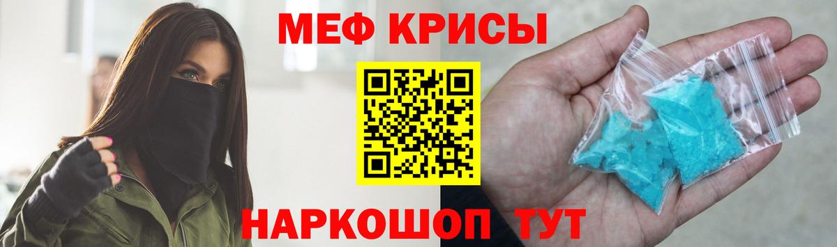 Меф мяу мяу  Гагарин