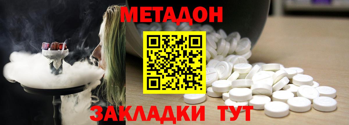 МЕТАДОН белоснежный  МЕТАДОН кристалл  Вход с VPN  hydra как войти  Гагарин 