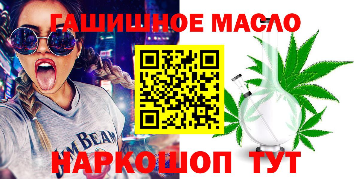 Дистиллят ТГК гашишное масло Гагарин